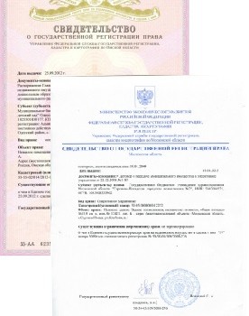 Переход прав